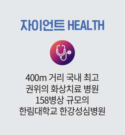 여의도 더 자하 오피스텔 프리미엄3