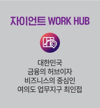 여의도 더 자하 오피스텔 프리미엄4