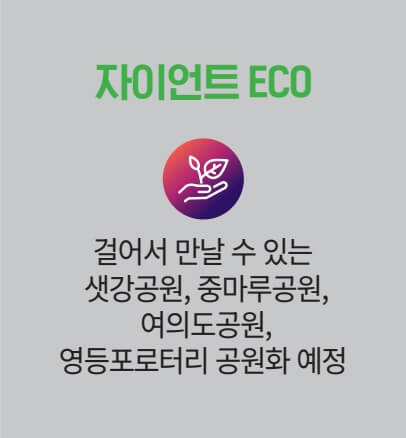 여의도 더 자하 오피스텔 프리미엄6