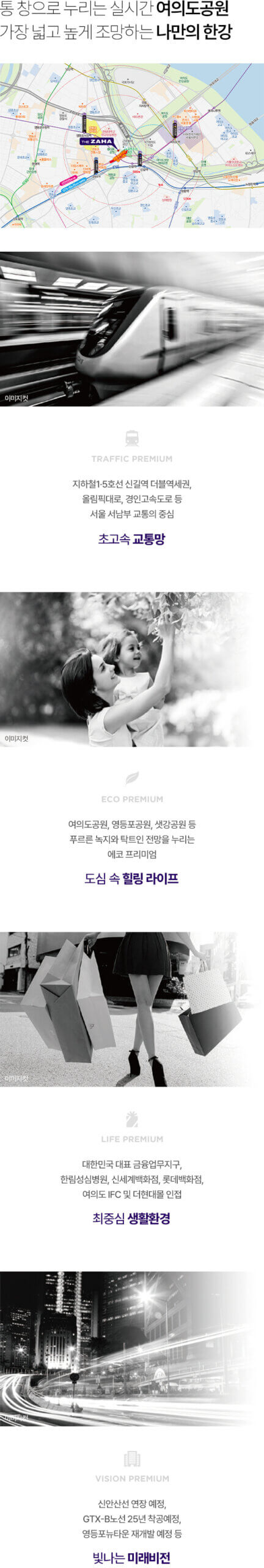 여의도 더자하 입지환경 모바일