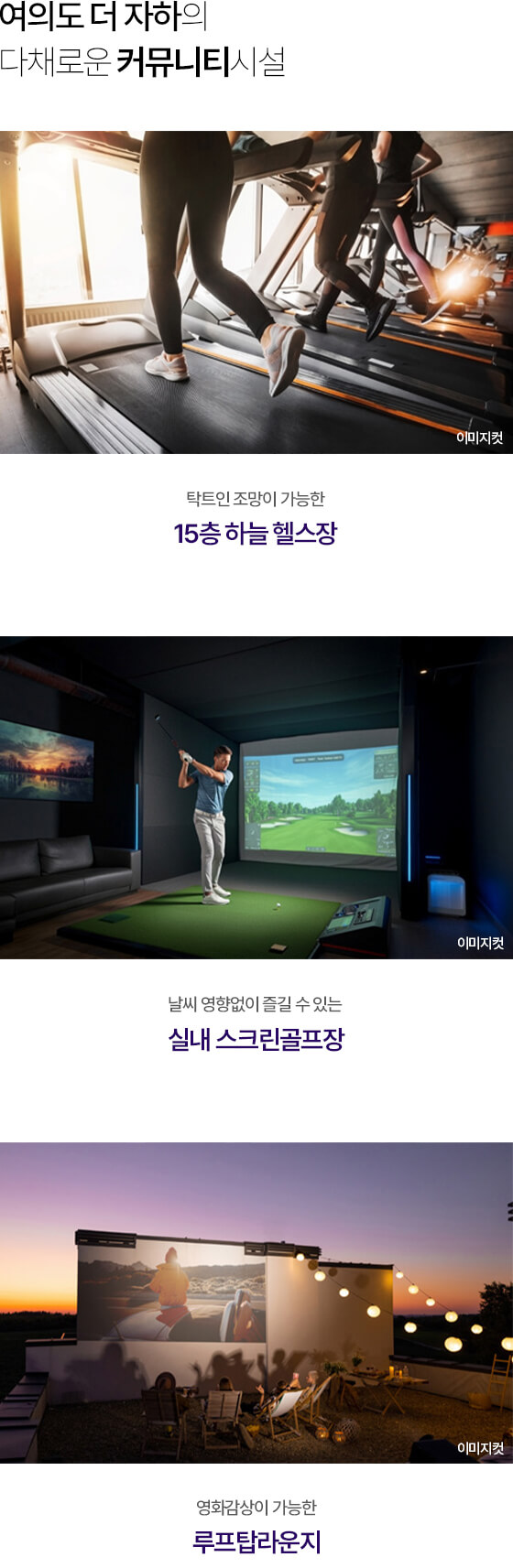 여의도 더자하 커뮤니티 오피스텔 모바일